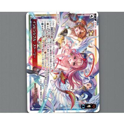 画像1: 【トークン】インビンシブル・ストーリー
