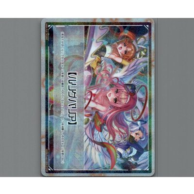 画像1: 【トークン】ルリグバリア(パラ)