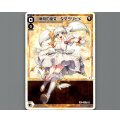 新月の巫女 タマヨリヒメ