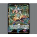 リゲット・バイブル(パラ)