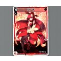 花代・零