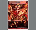断炎轢断