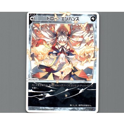 画像1: ドロー・エンハンス