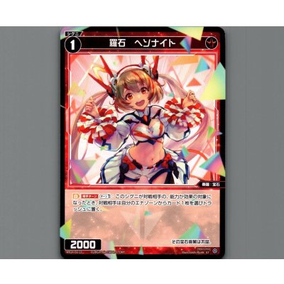 画像1: 羅石 ヘソナイト