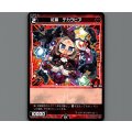 紅魔 デカラビア