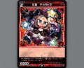 紅魔 デカラビア