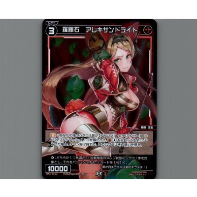 画像1: 羅輝石 アレキサンドライト(パラ)