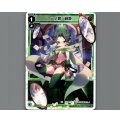一ノ娘 緑姫