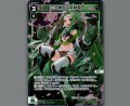 三式戦帝女 緑姫(パラ)