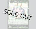 幻獣神 セイリュ
