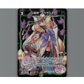 幻獣神 オサギツネ(パラ)