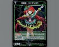 翠美姫 コンテンポラ(パラ)