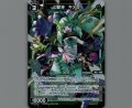 幻獣神 キメラ(パラ)