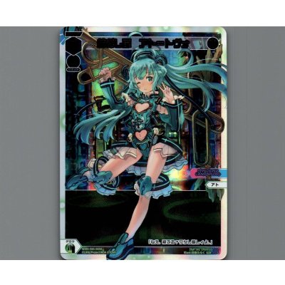 画像1: 紡ぎし扉 アト＝トヴォ(SCR)