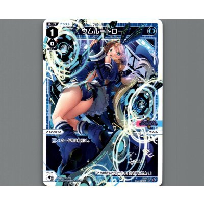 画像1: ウムル＝ドロー