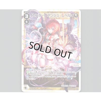 画像1: 【センター】アンジュ レベル3