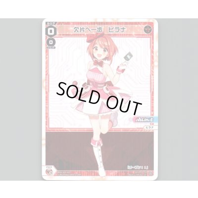 画像1: 欠片へ一歩 ヒラナ