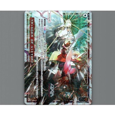 画像1: TRIGGER OF VICTORY