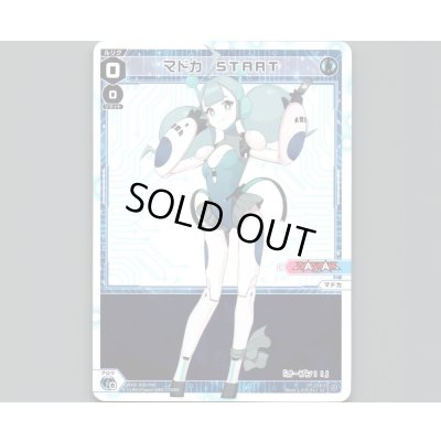 画像1: マドカ START