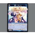 蒼将 ブルーノ