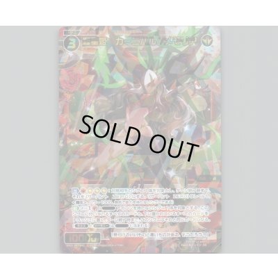 画像1: 羅星姫 カーニバル//メモリア