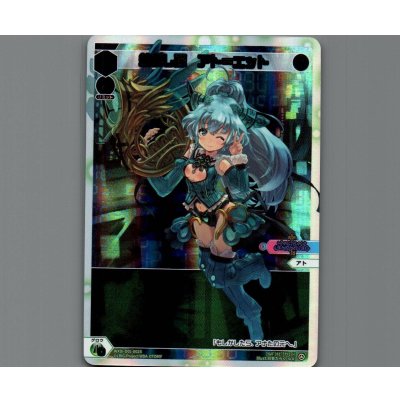 画像1: 紡ぎし扉 アト＝エット(SCR)
