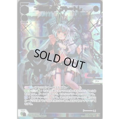 画像1: 紡ぎし扉 アト＝トレ(DiR)