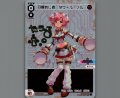 目醒めし者 タウィル＝ノル(パラ)