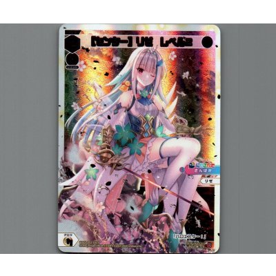 画像1: 【センター】リゼ レベル2(SCR)
