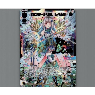 画像1: 【センター】リゼ レベル3(DiR)