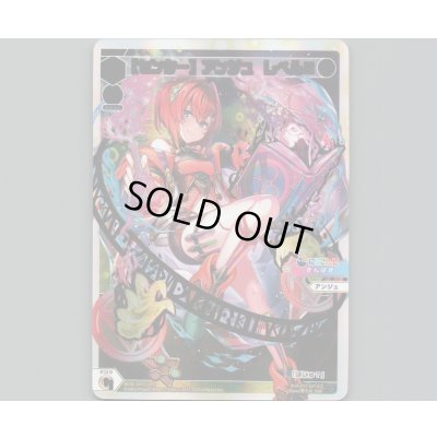 画像1: 【センター】アンジュ レベル2(SCR)