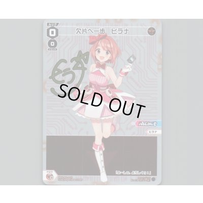 画像1: 欠片へ一歩 ヒラナ(パラ)