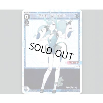 画像1: マドカ START