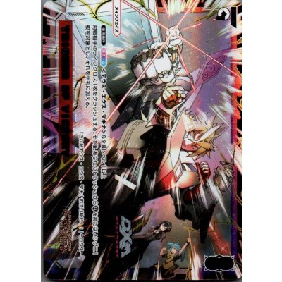 画像1: TRIGGER OF VICTORY(箔押し)