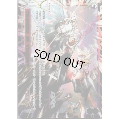 画像1: TRIGGER OF VICTORY(箔押し)