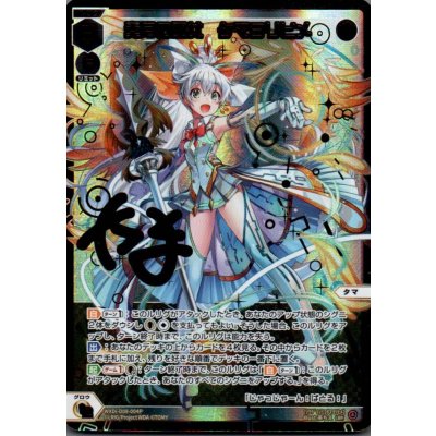 画像1: 奏月の巫女 タマヨリヒメ(LRP)