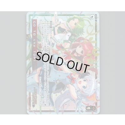 画像1: GO TO the TOP!(パラ)