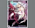 衆合の閻魔 ウリス