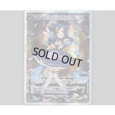 画像1: ミルルン・アマラ