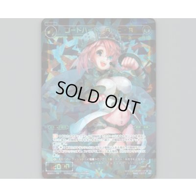 画像1: コードハート A・C・R