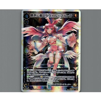 画像1: 開きし者 タウィル＝フィーラ