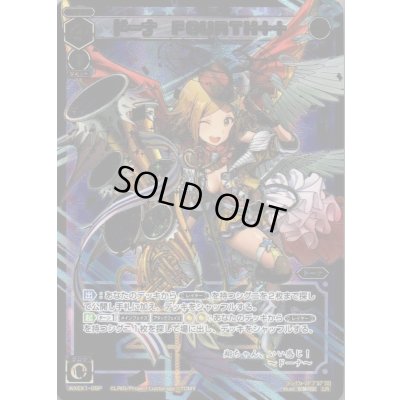 画像1: ドーナ FOURTH++(LRP)