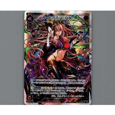 画像1: カーニバル -QN-