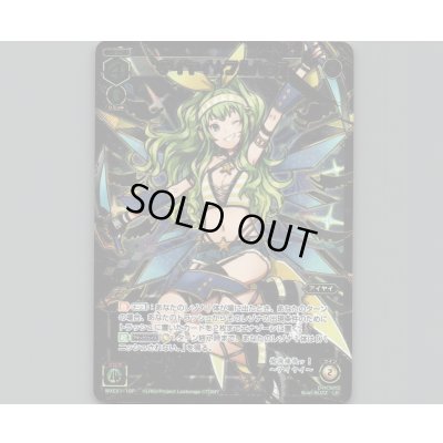 画像1: アイヤイ★フルハウス(LRP)
