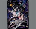 奈落の閻魔 ウリス(LRP)