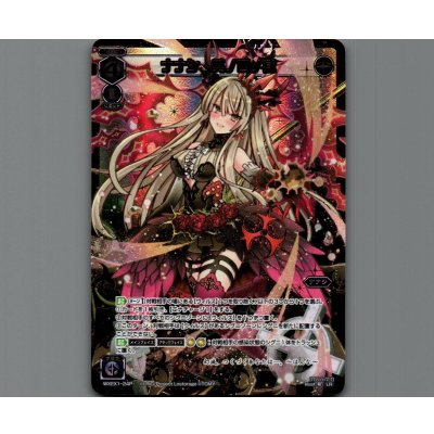 画像1: ナナシ 其ノ四ノ獄(LRP)