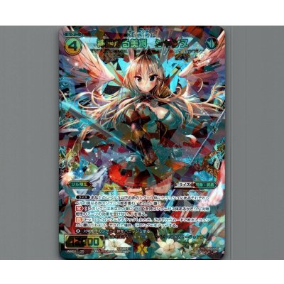 画像1: 神聖なる美将 ジャンヌ