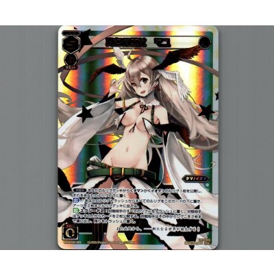 画像1: 真名の巫女 マユ