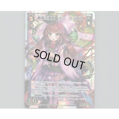 画像1: 精華の清歌 アン・フィフス