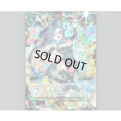 画像1: 超罠 トリクアー